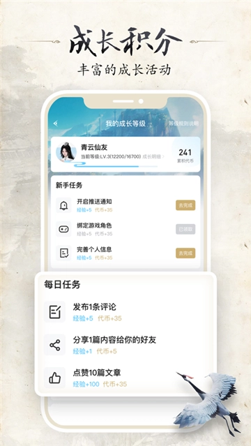 诛仙世界助手无广告版图3