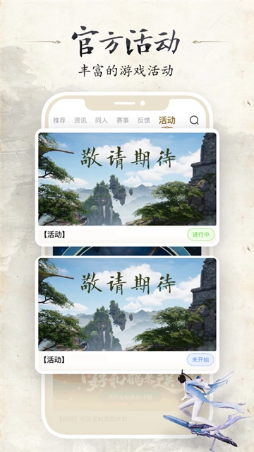 诛仙世界助手无广告版图4