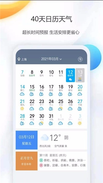 天气公交软件1