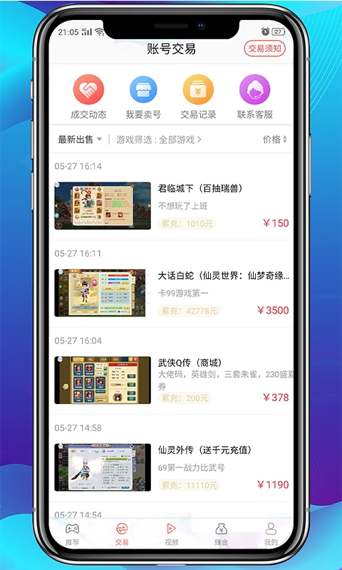 爱趣最新免费版图1