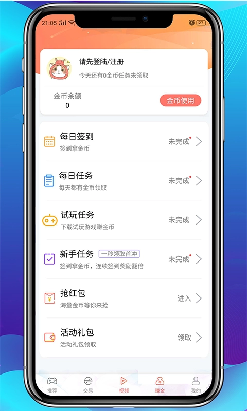 爱趣最新免费版图2