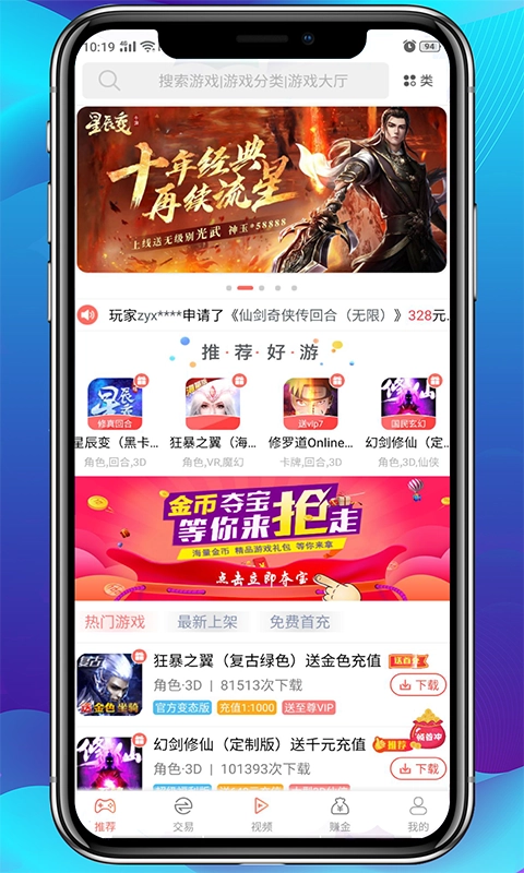 爱趣最新免费版图3