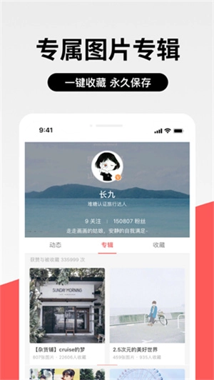 堆糖最新免费版图1