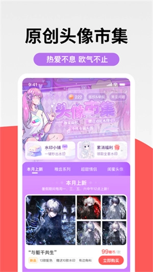 堆糖最新免费版图2