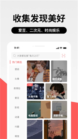 堆糖最新免费版图4