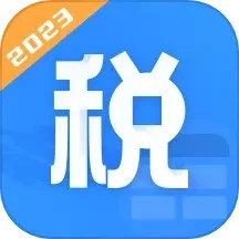 个人所得税计算器