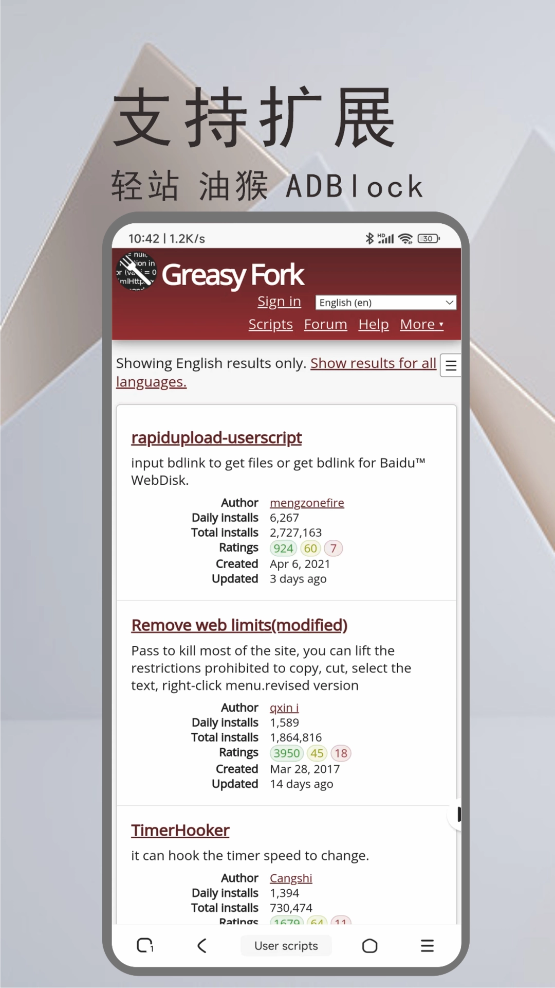 土狗浏览器安卓免费版图4
