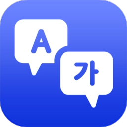 中韩互译翻译手机正版