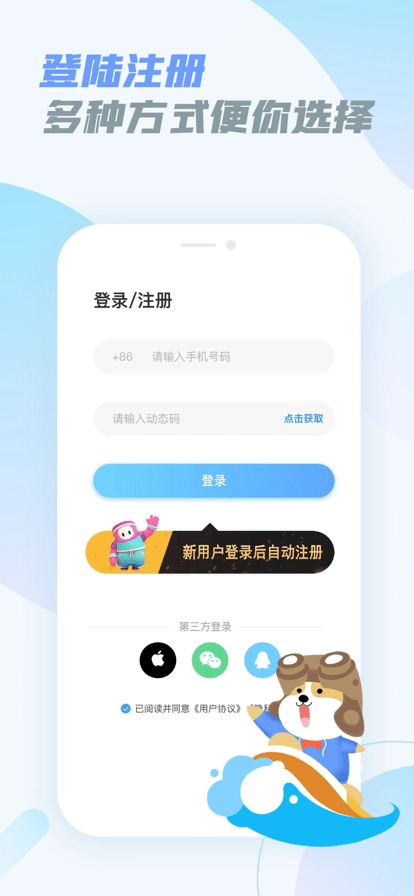 乐享快游官方版图1