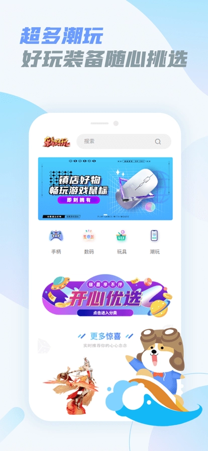 乐享快游官方版图3