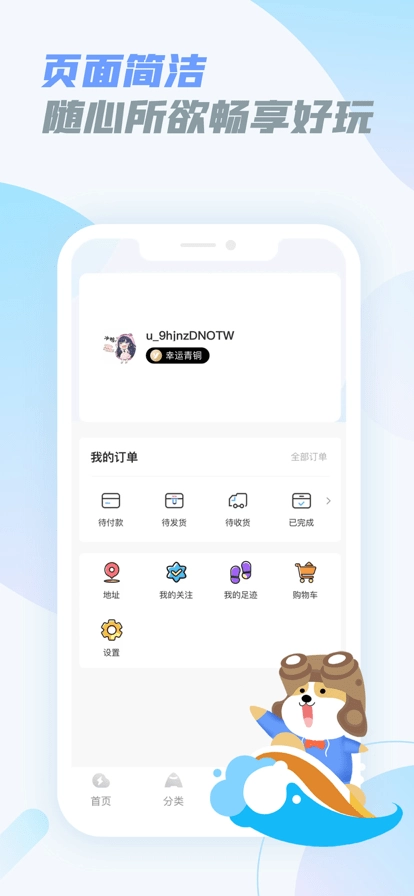 乐享快游官方版图2