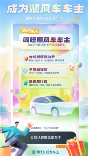 嘀嗒出行安卓免费版(4)