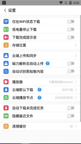 离线云图1