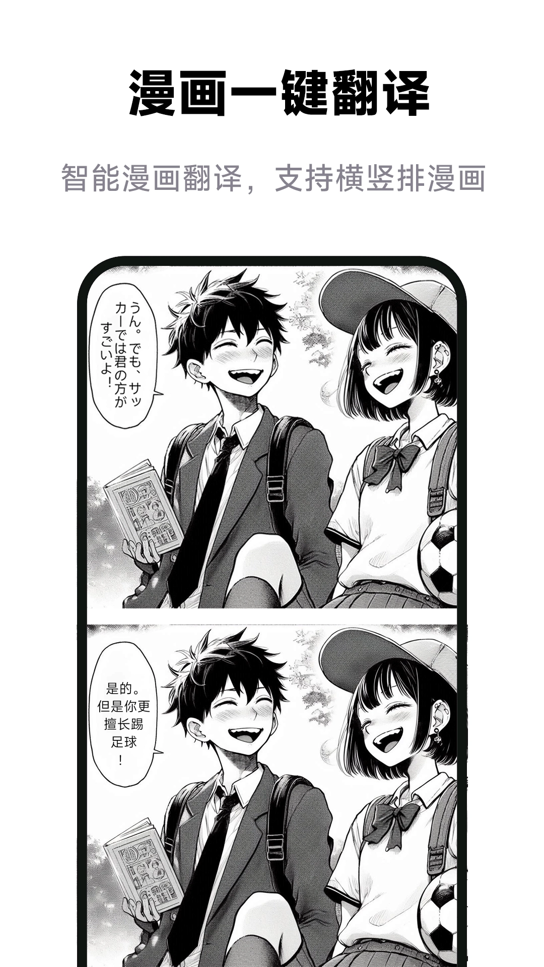 屏幕翻译助手图3