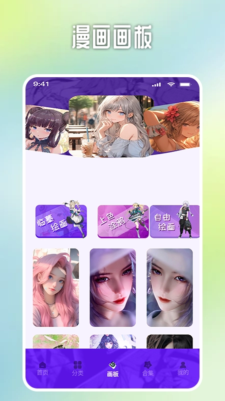 哎呀漫鸭漫画板图4