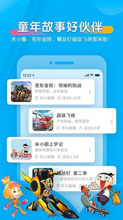 宝贝听听最新版图5