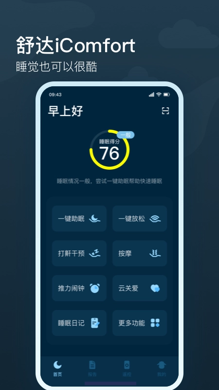 知梦图3