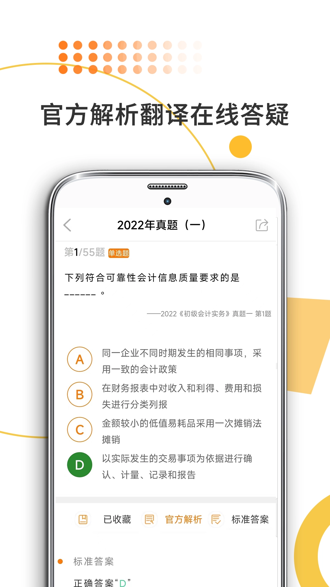 米考试考会计图1