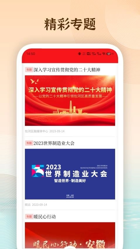 在包河图3