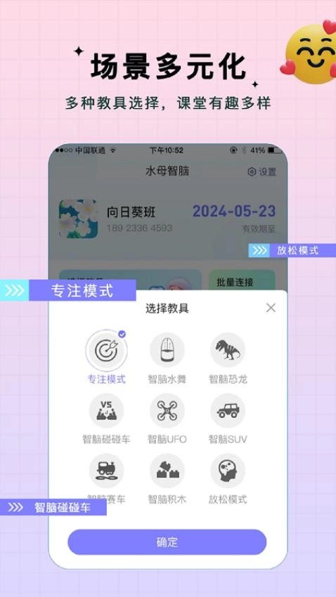 水母智脑最新版图1