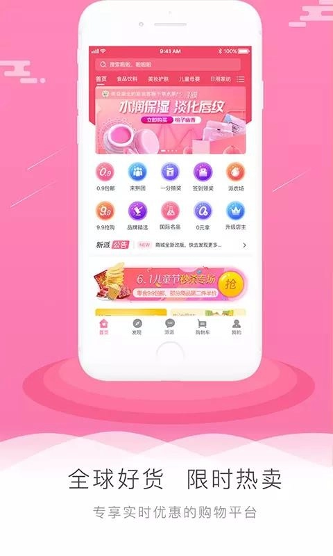 新派图3