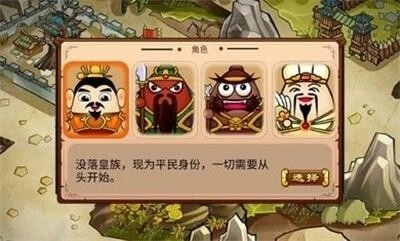 全面三国游戏图1