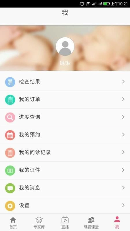 孕健康图3