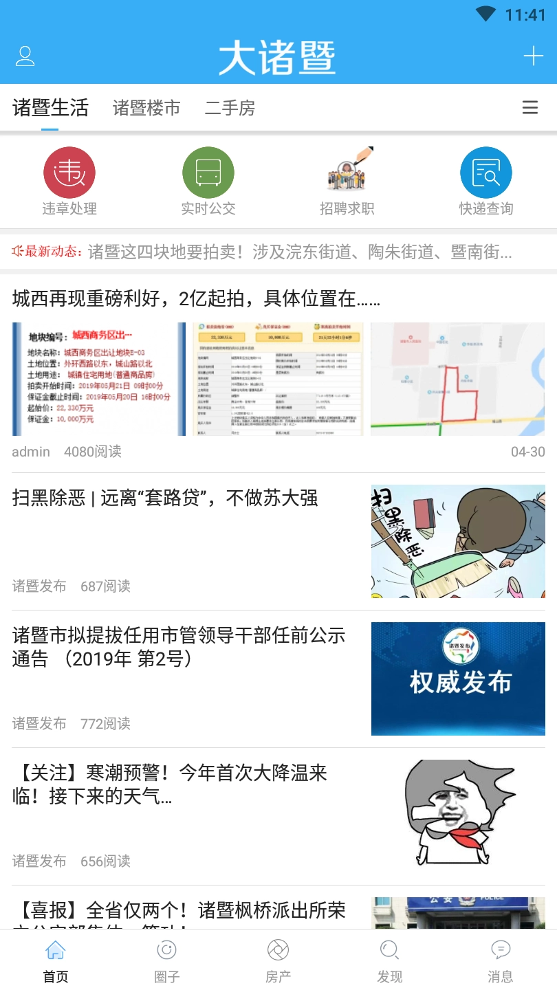大诸暨 图4