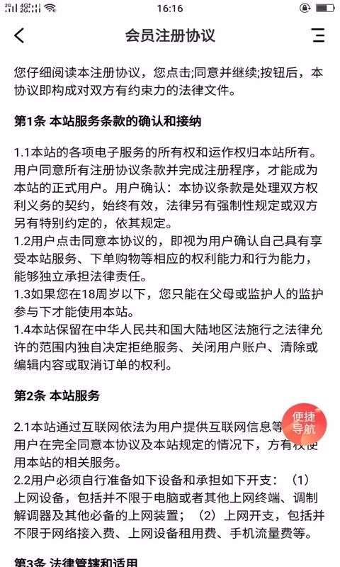 金地同城图4
