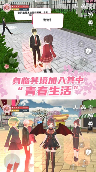樱花学园换装舞会安卓免费版图1