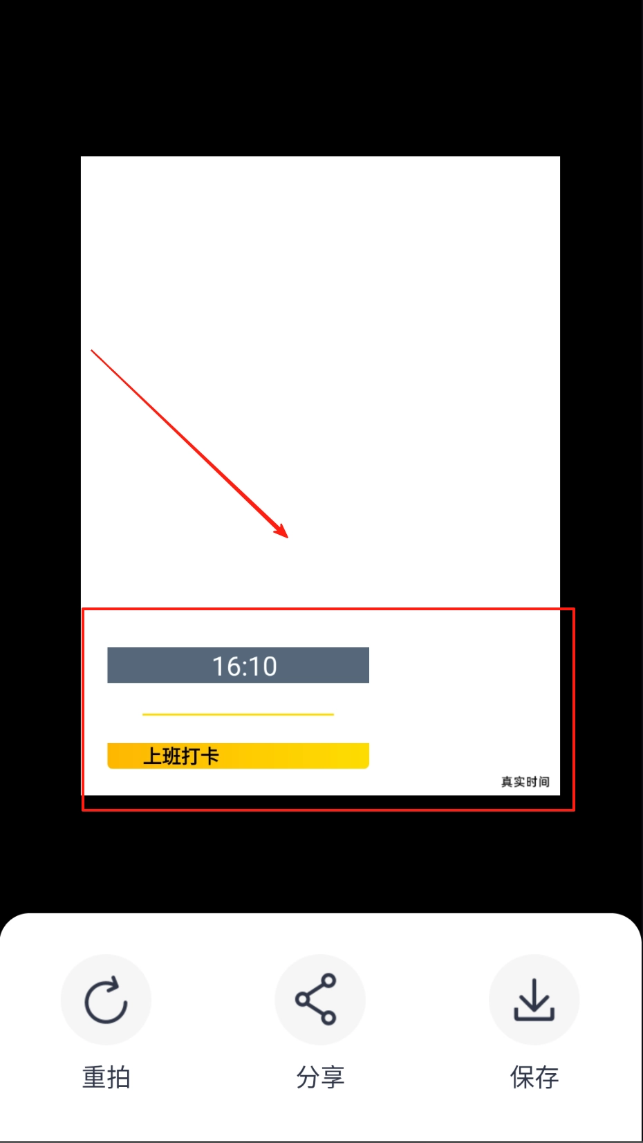 免费水印相机神器图1