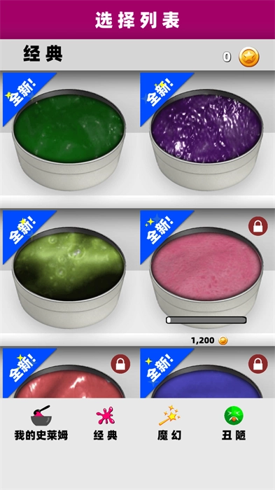 史萊姆按壓模擬中文版截圖2