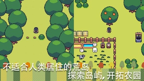超级迷你农场图2