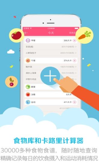 美寸减肥图5