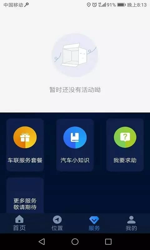 EV智联图3