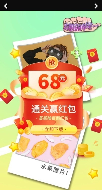 烧脑神探(1)