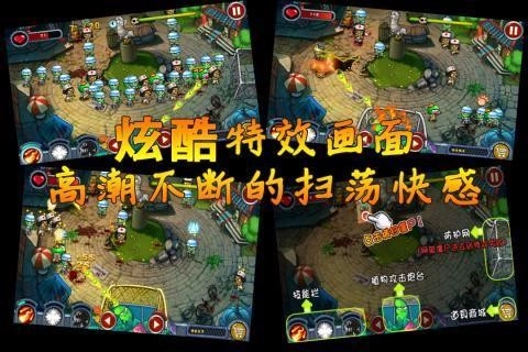 植物大战僵尸疯狂版图4