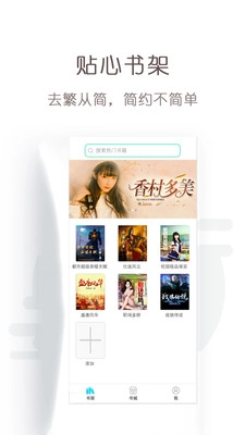 免费轻小说截图1