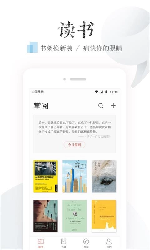 掌悦读书安卓版图3