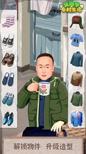 张同学的乡村生活2026