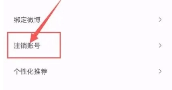 豆瓣FM电台图3
