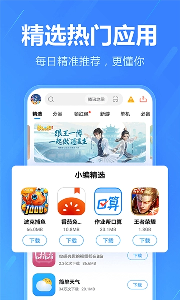 2345助手最新免费版图3