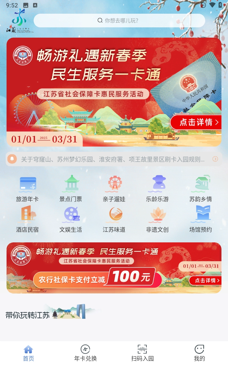 水韵旅游