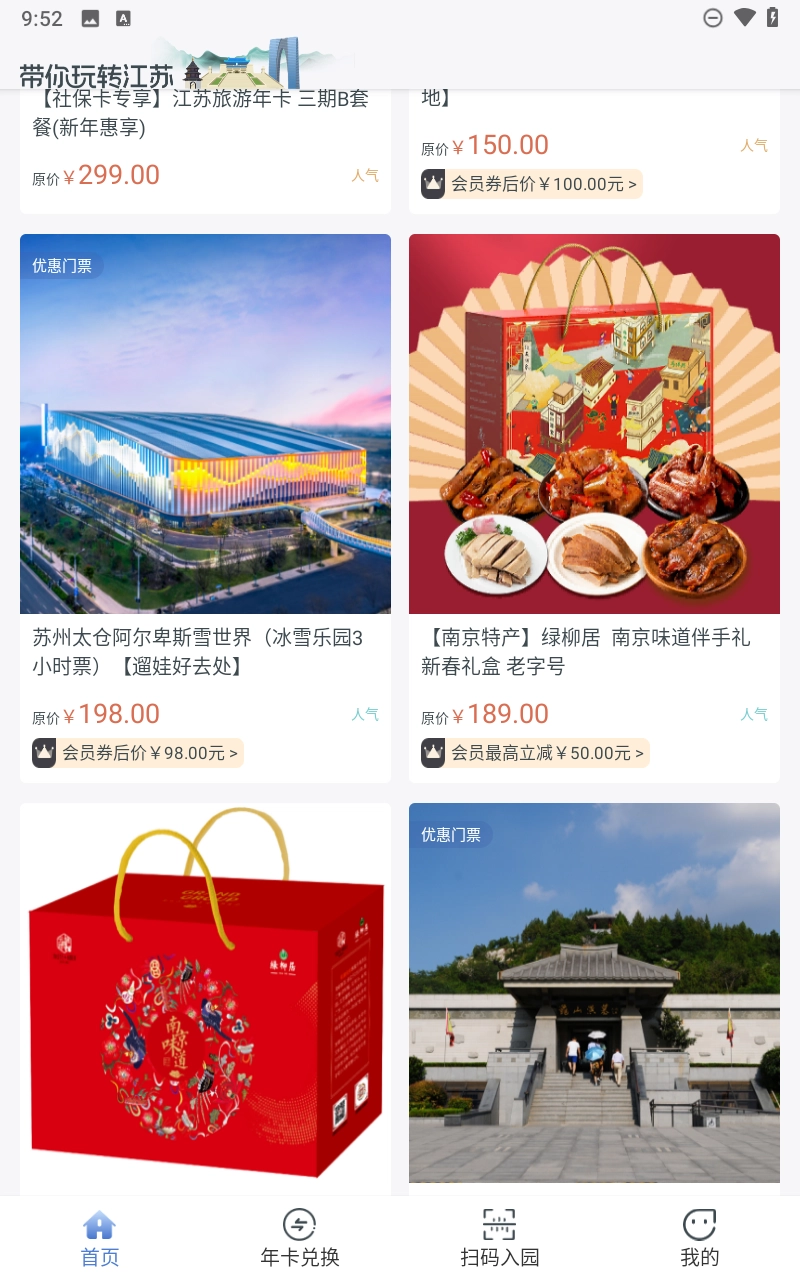 水韵旅游