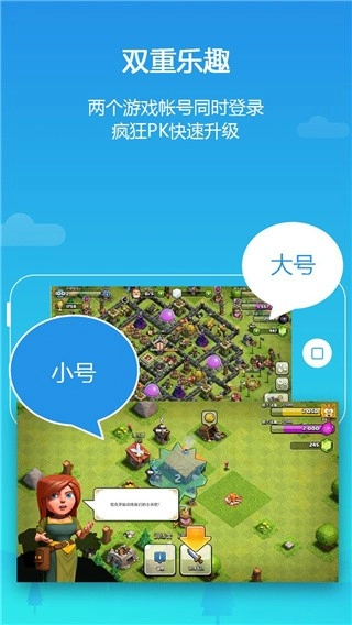 平行空间2026手机版图3
