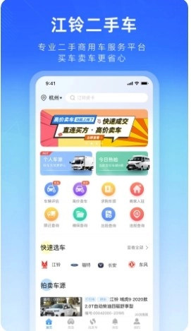 江铃二手车图4