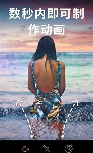 Motionleap安卓版图1