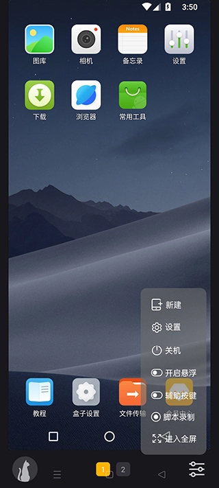 黑猫手游盒子