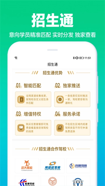 驾校通最新版图2