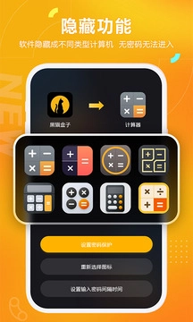 黑猫手游盒子